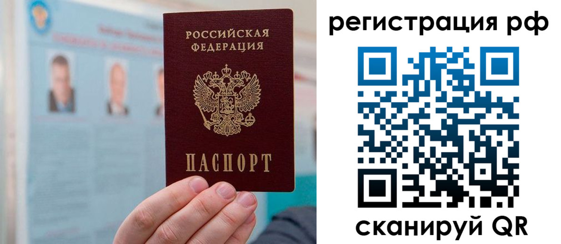 прописка для работы в Зуевке