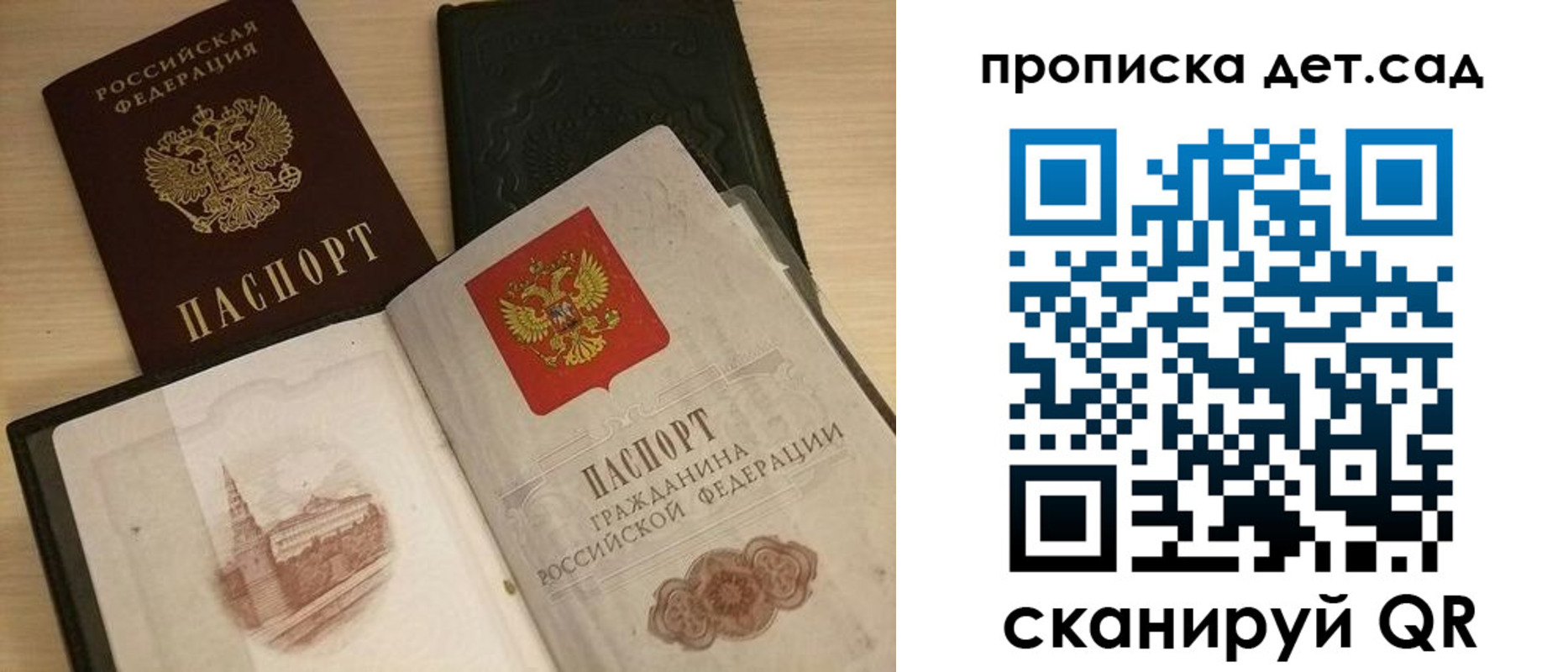 временная регистрация законно в Зуевке
