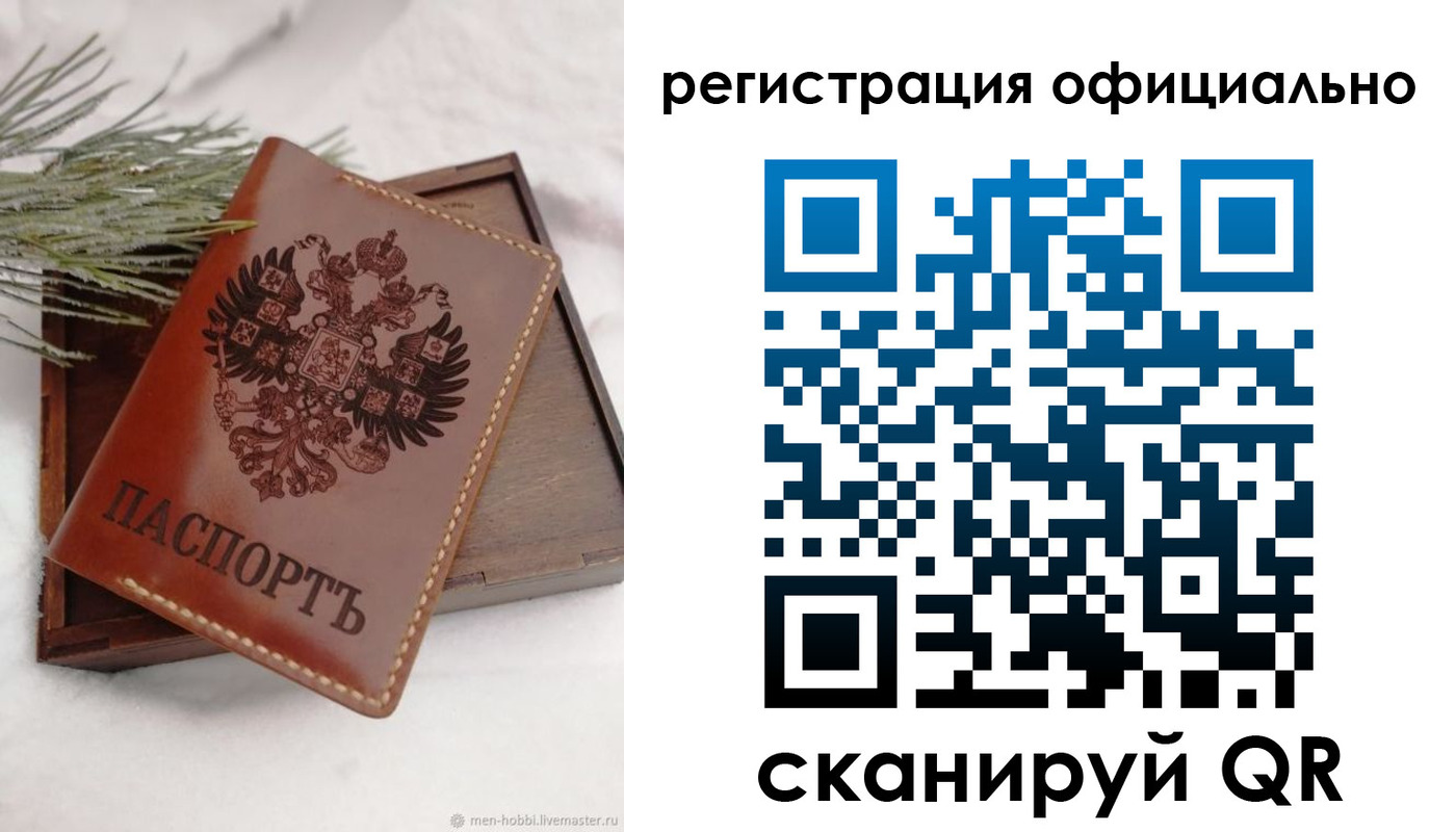 прописка для военкомата в Зуевке