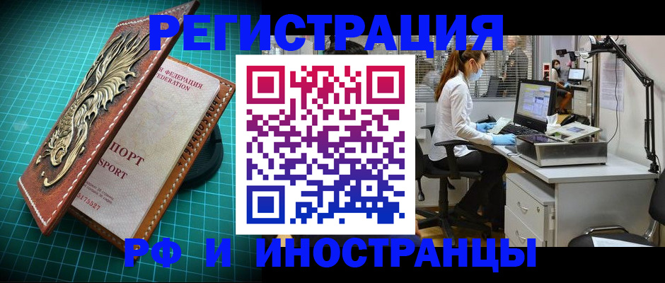 временная регистрация в квартире в Зуевке