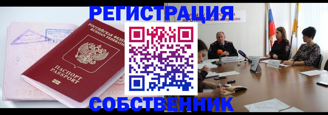 прописка 2025 в Зуевке