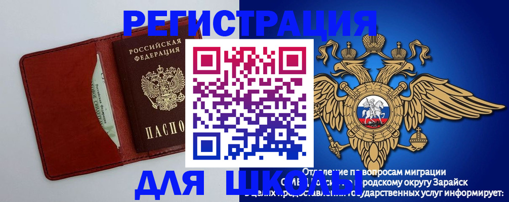 регистрация в Зуевке