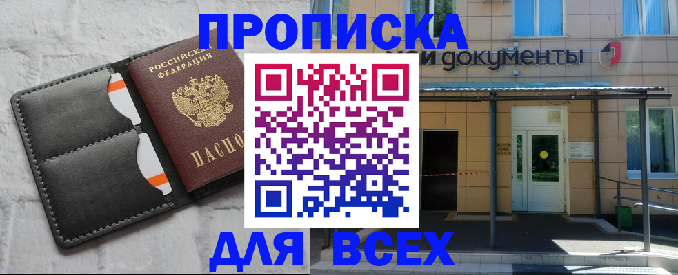 временная регистрация надежно в Зуевке