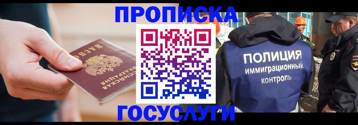 временная регистрация недорого в Зуевке