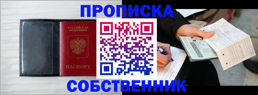 прописка поиск в Зуевке