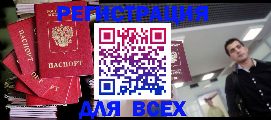 прописка паспорт в Зуевке