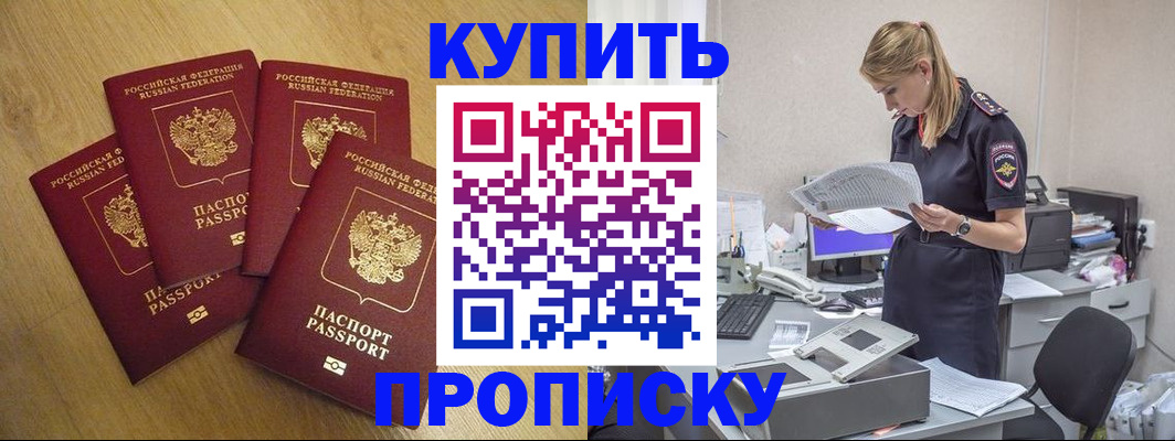 прописка для кредита в Зуевке